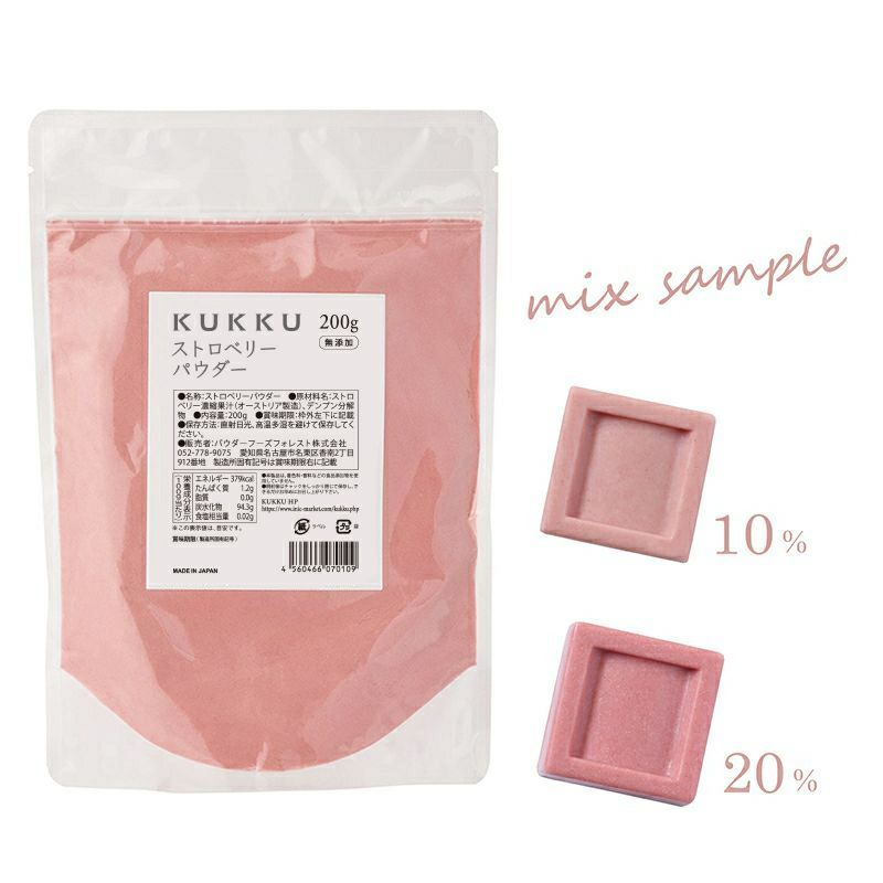 KUKKU ストロベリーパウダー200g 無添加 フルーツパウダー