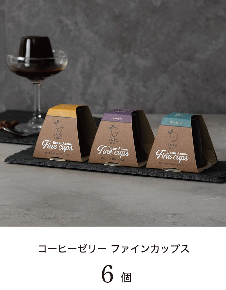 INIC coffee イニックコーヒー　創業12周年記念キャンペーン