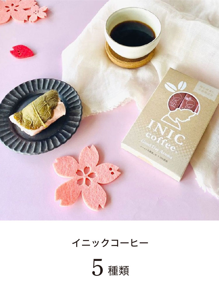INIC coffee イニックコーヒー　創業12周年記念キャンペーン