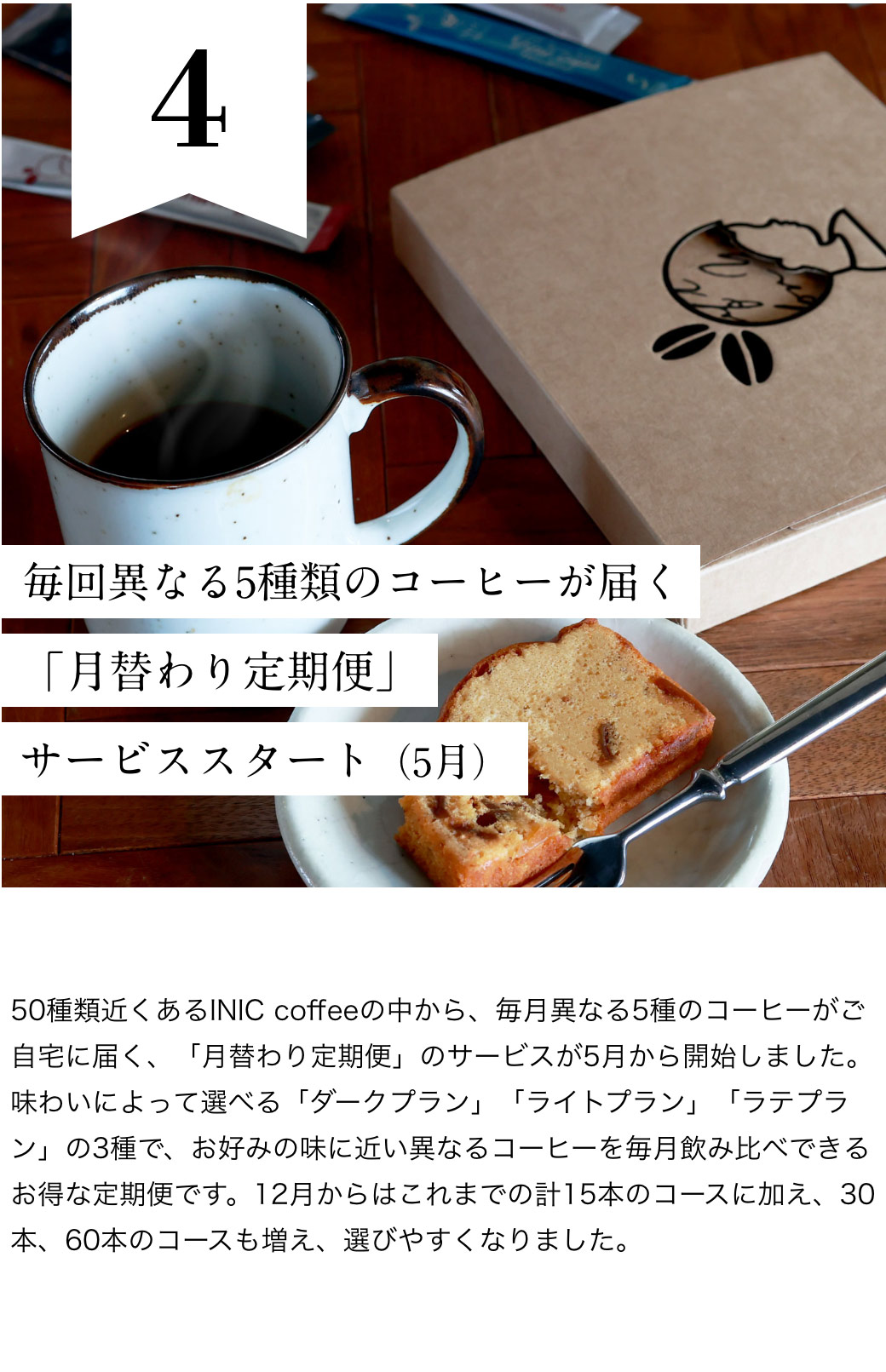 award イニックコーヒー 通販 INIC coffee