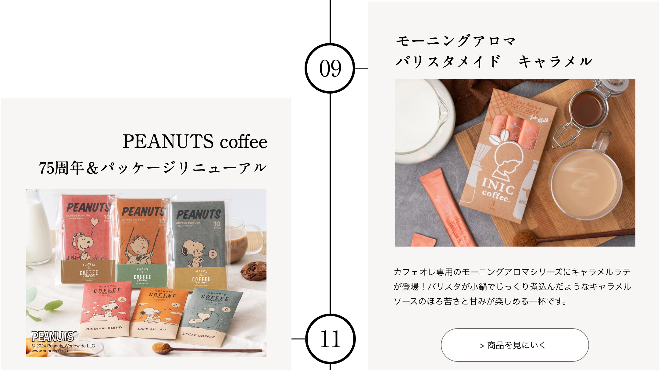 award イニックコーヒー 通販 INIC coffee