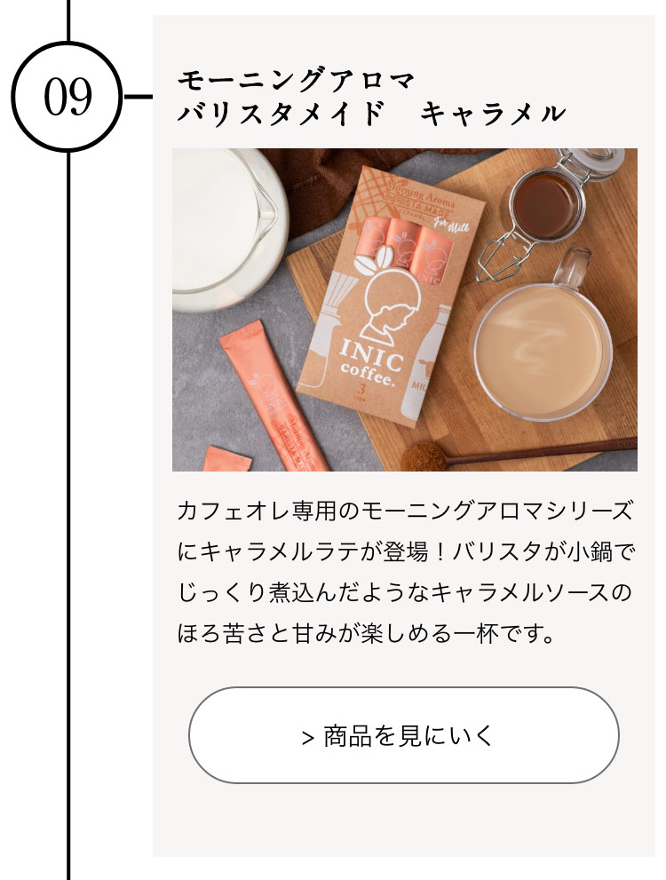 award イニックコーヒー 通販 INIC coffee