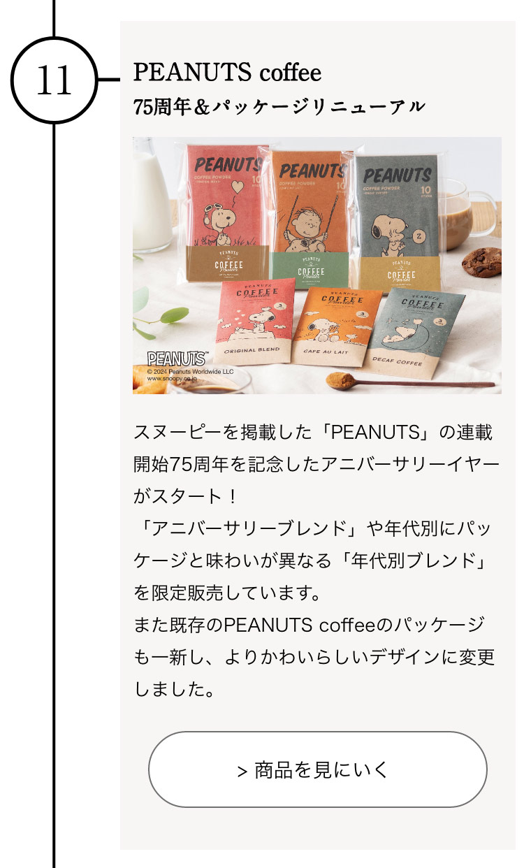 award イニックコーヒー 通販 INIC coffee