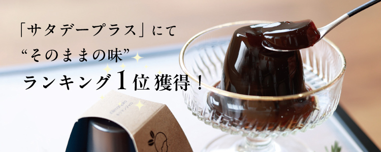 コーヒーゼリー