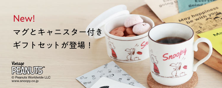 スヌーピーコーヒー　for greeting　コーヒーギフト