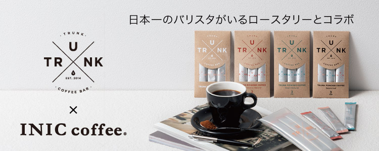 トランクコーヒー