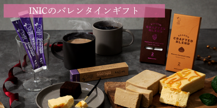 バレンタイン
