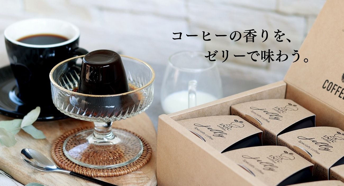 コーヒーゼリー