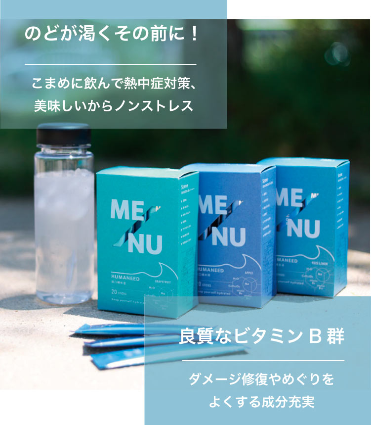 夏の終わりのセルフケア