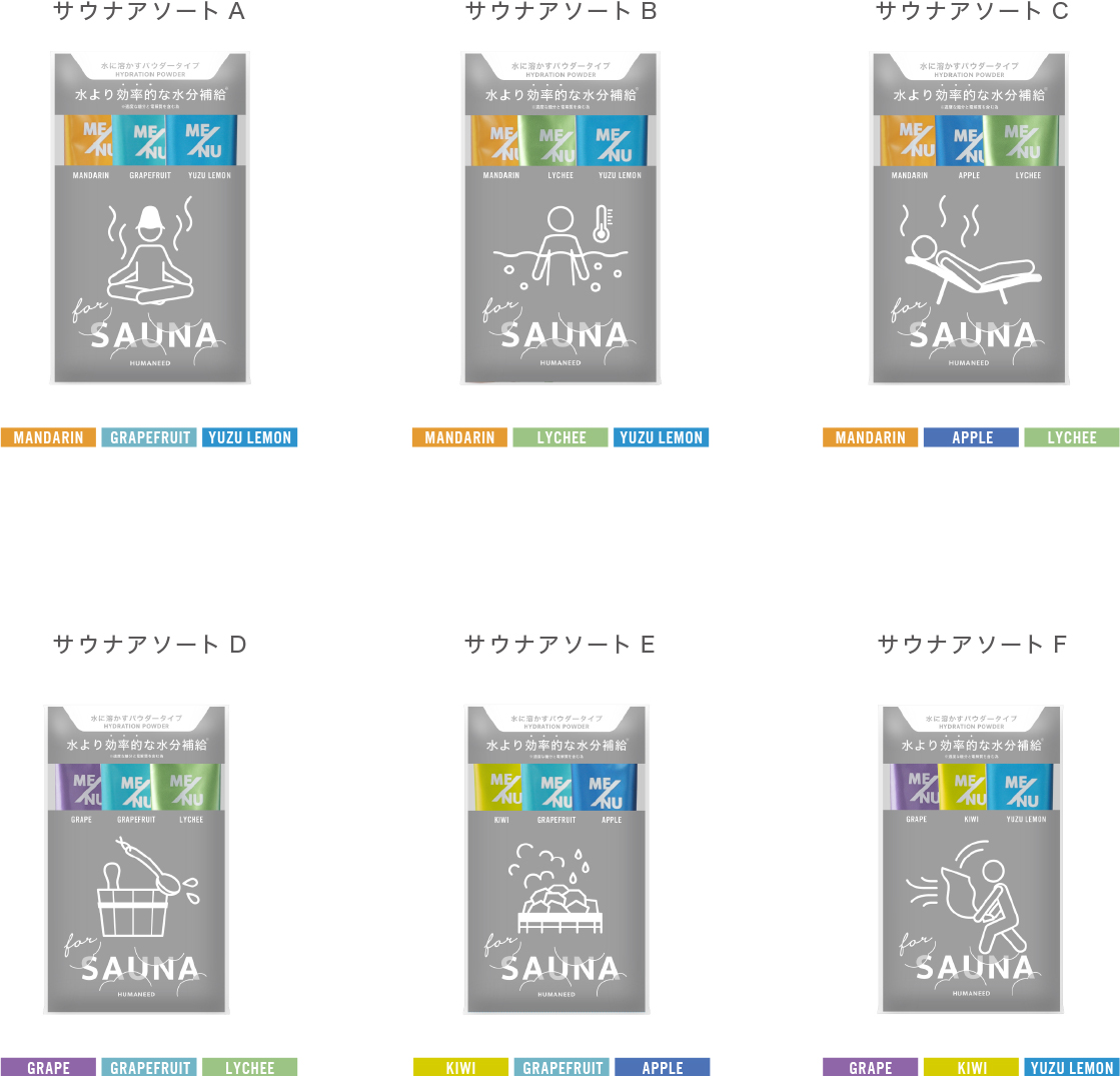 商品ラインナップ