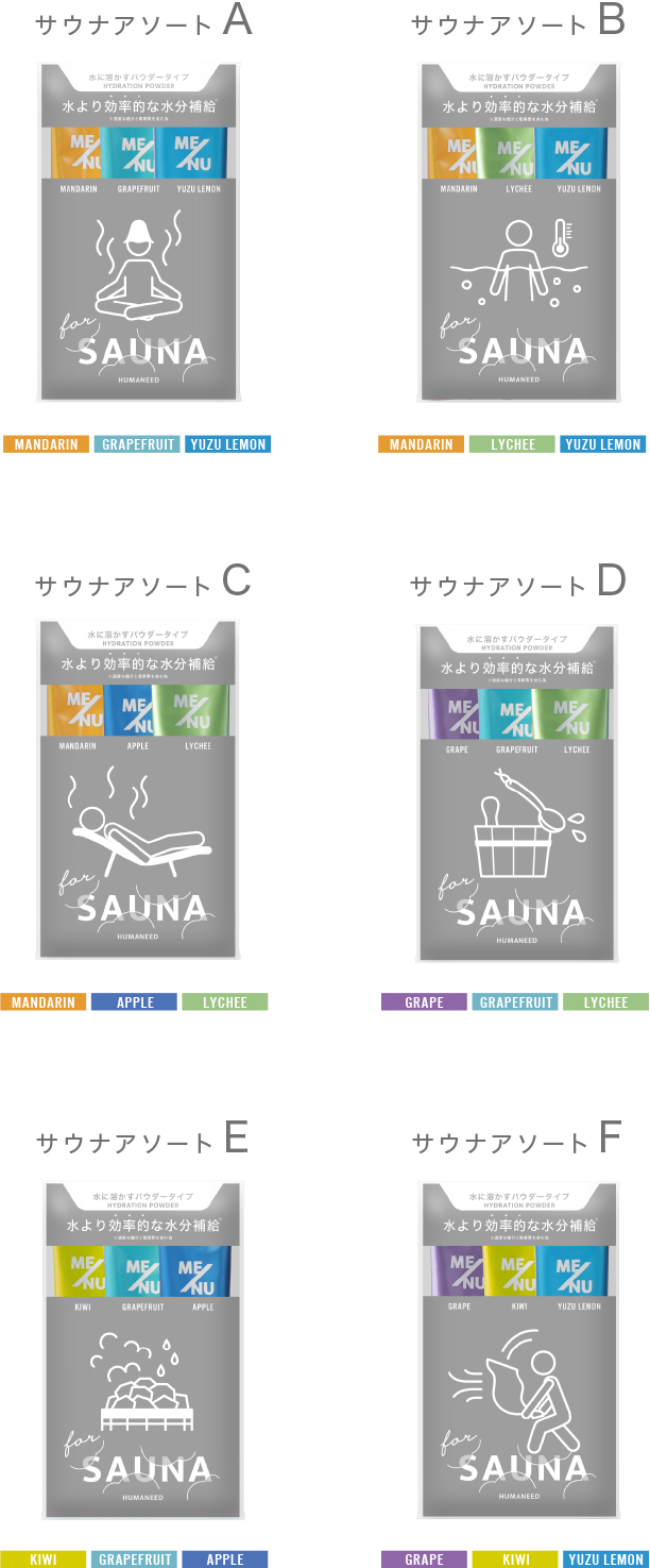 商品ラインナップ