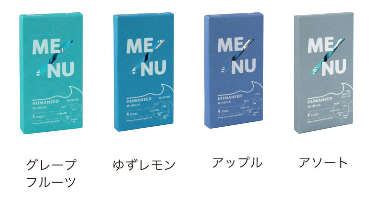 HUMANEED ラインナップ