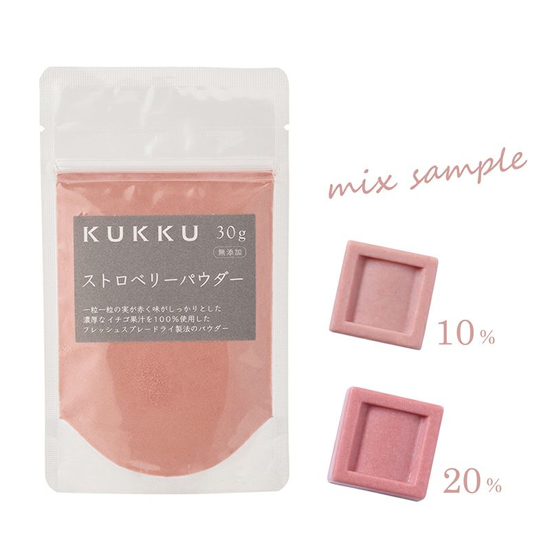 KUKKU ストロベリーパウダー30g 無添加 苺のフルーツパウダー