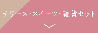 母の日 コーヒーギフト3