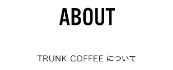 TRUNK COFFEE INIC coffee1