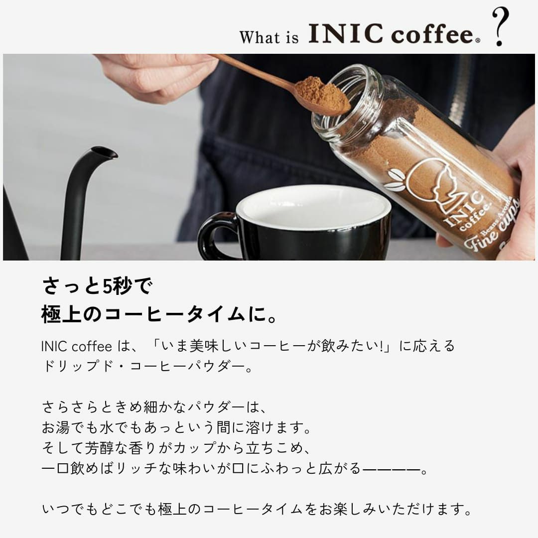 INIC coffee ナイトアロマ デカフェ スティックコーヒー 3本入り