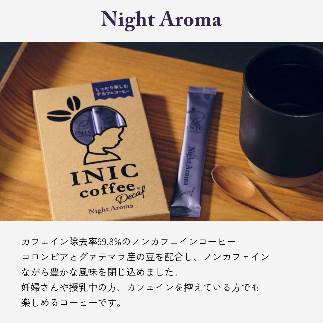 値下げ相談可INIC Night Aroma 60本 デカフェ ※30本売りも可 値下げ相談可INIC Night Aroma 60本 デカフェ ※30本売りも可 コーヒー