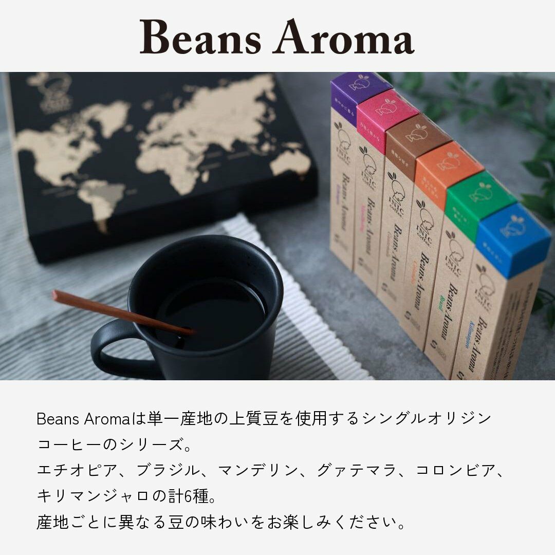 INIC coffee Beans Aroma No.1 アソート スティック エチオピア