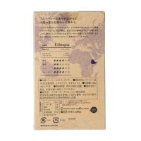 ビーンズアロマ エチオピア