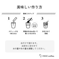 アイスコーヒーやカフェオレの美味しい淹れ方