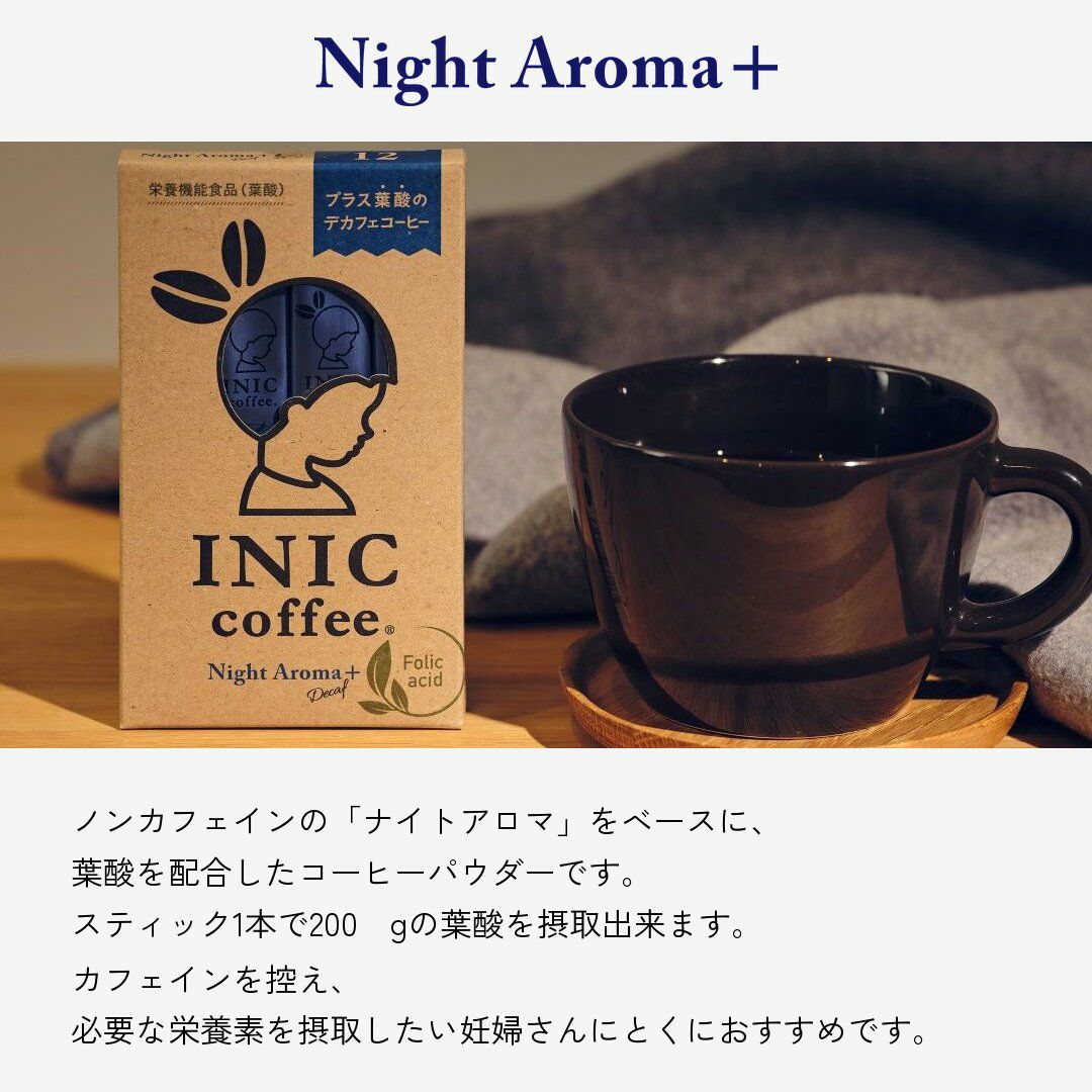 INIC coffee Night Aroma +（葉酸）デカフェ スティックコーヒー 3本