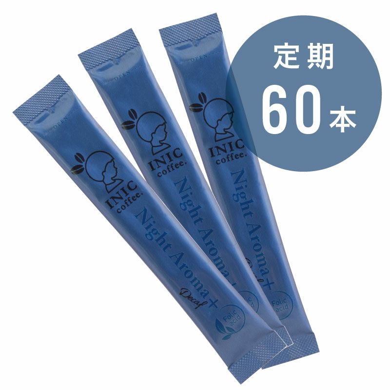 定期] スティック60本お届けコース～ナイトアロマ～ | INIC MARKET