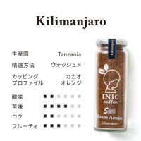 INIC coffee Beans Aroma キリマンジャロ コーヒー瓶 14～28杯分