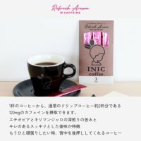 リフレッシュアロマ ダブルカフェイン の特徴