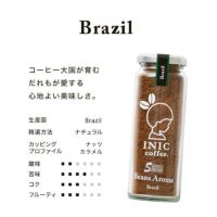 イニックコーヒービーンズアロマ ブラジル瓶