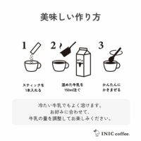 カフェオレの美味しい淹れ方の手順解説