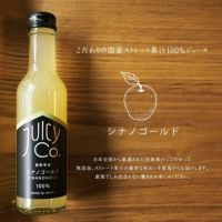 JUICY Co. Assort Gift アソート3本ギフトセット　ジュースギフト