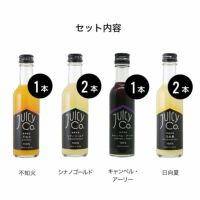 JUICY Co. Assort Giftアソート6本ギフトセット ジュースギフト