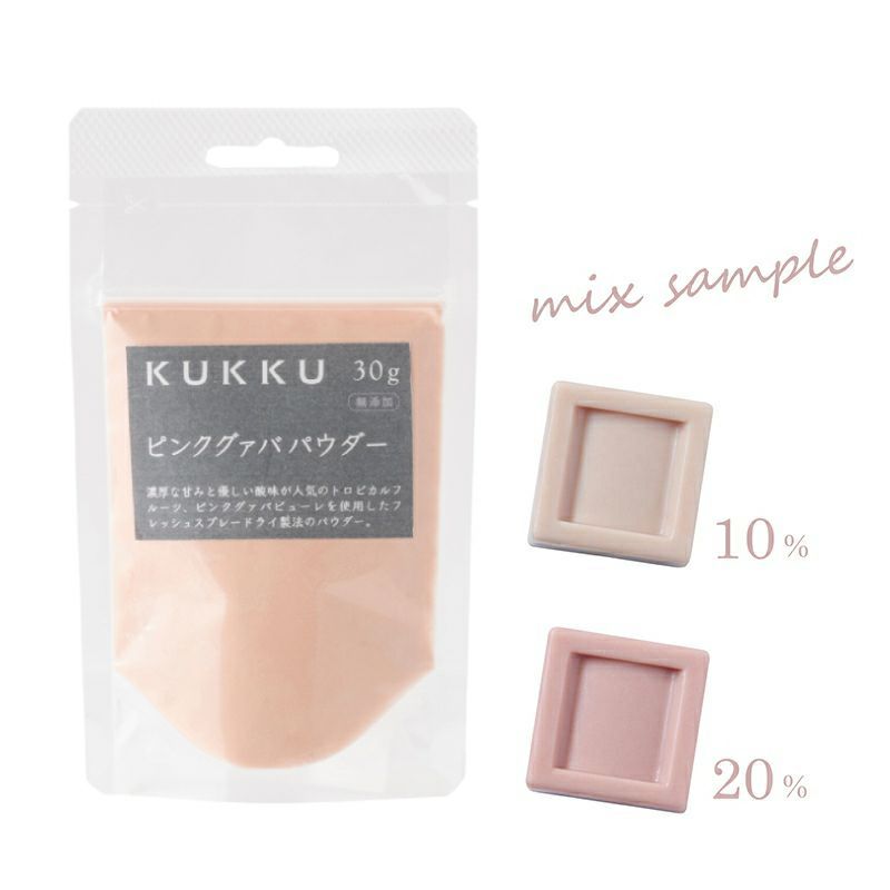 Kukku ピンクグァバパウダー30g 無添加 フルーツパウダー