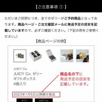 コーヒーゼリーとフルーツゼリーのギフトセット