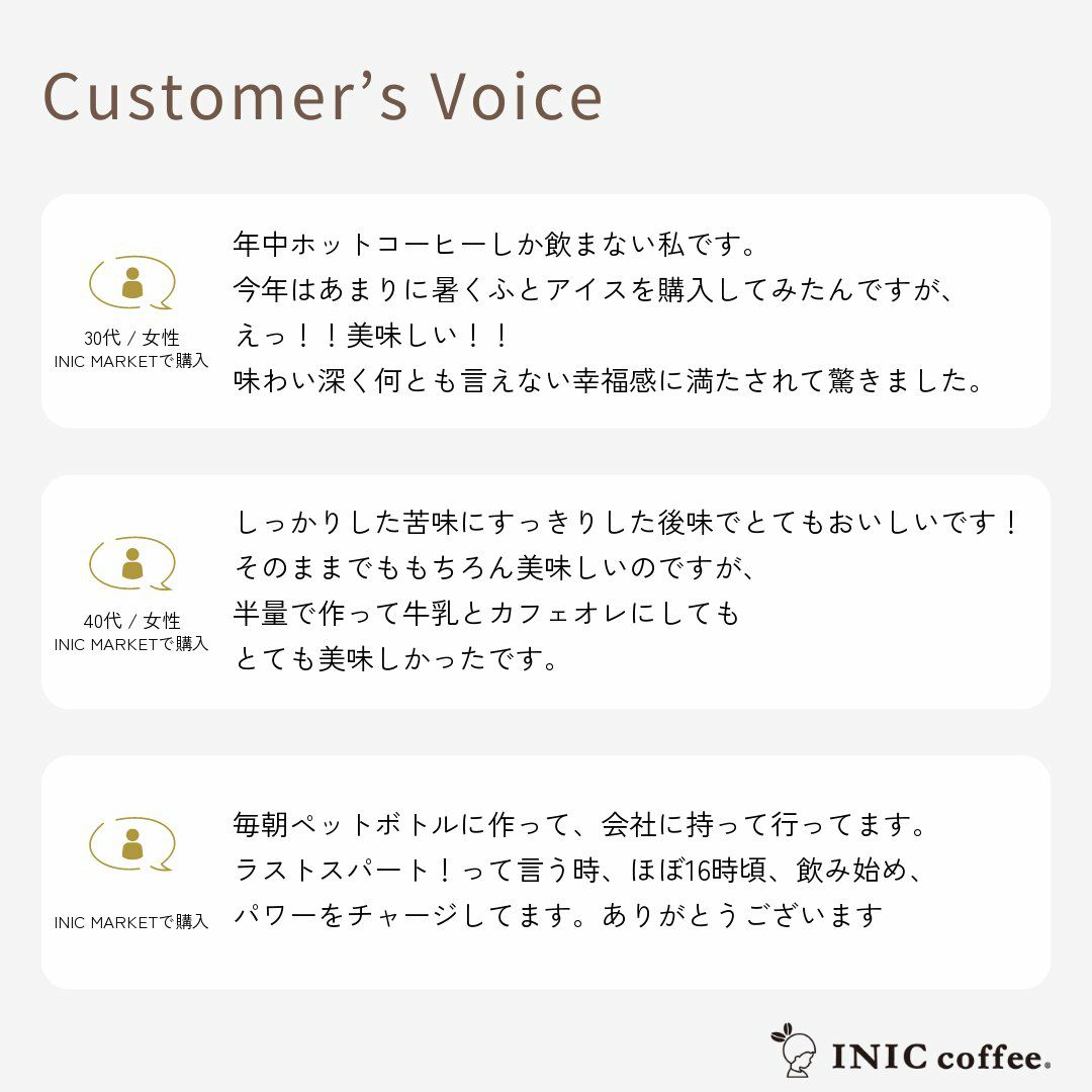 デイタイムアイスアロマのユーザーレビュー・口コミ