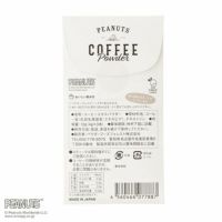 スヌーピー コーヒー 3tasteメール便BOX オリジナルブレンド　カフェオレ　デカフェ