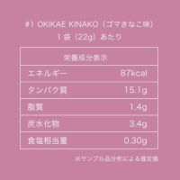 Do PROTEIN#1 OKIKAE KINAKOプロテイン ゴマきなこ味 14袋