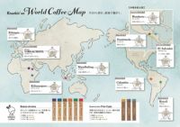 ビーンズアロマシリーズの生産地世界地図