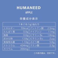 HUMANEED APPLE経口補水液 アップルの飲み方