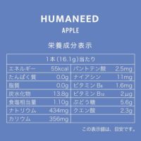 HUMANEED APPLE経口補水液 アップル 20本