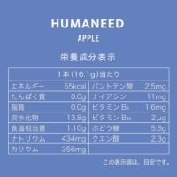 HUMANEED APPLE経口補水液 アップルの成分表