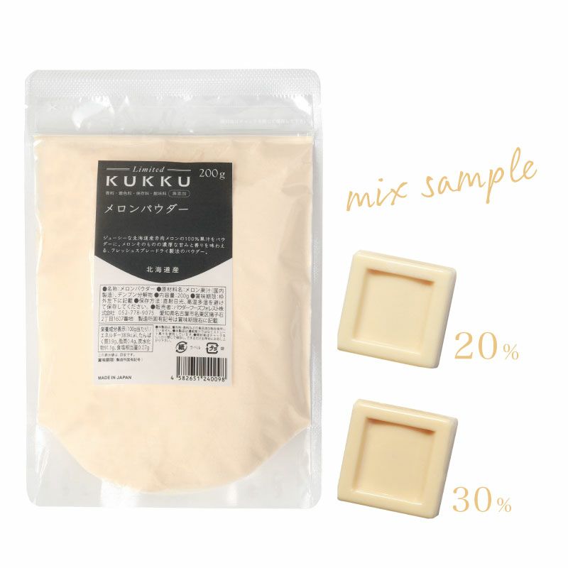 KUKKU 料理・お菓子用無添加フルーツパウダー公式通販