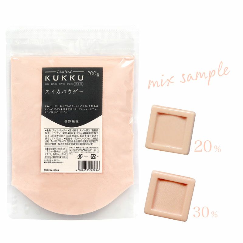 KUKKU Limited メロンパウダー(北海道産)200g 無添加 フルーツ KUKKU Limited メロンパウダー(北海道産)200g 無添加 フルーツ