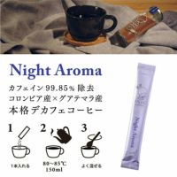 rand Sweet Gift Set グランドスイートギフトセット11種類のコーヒーギフトセット