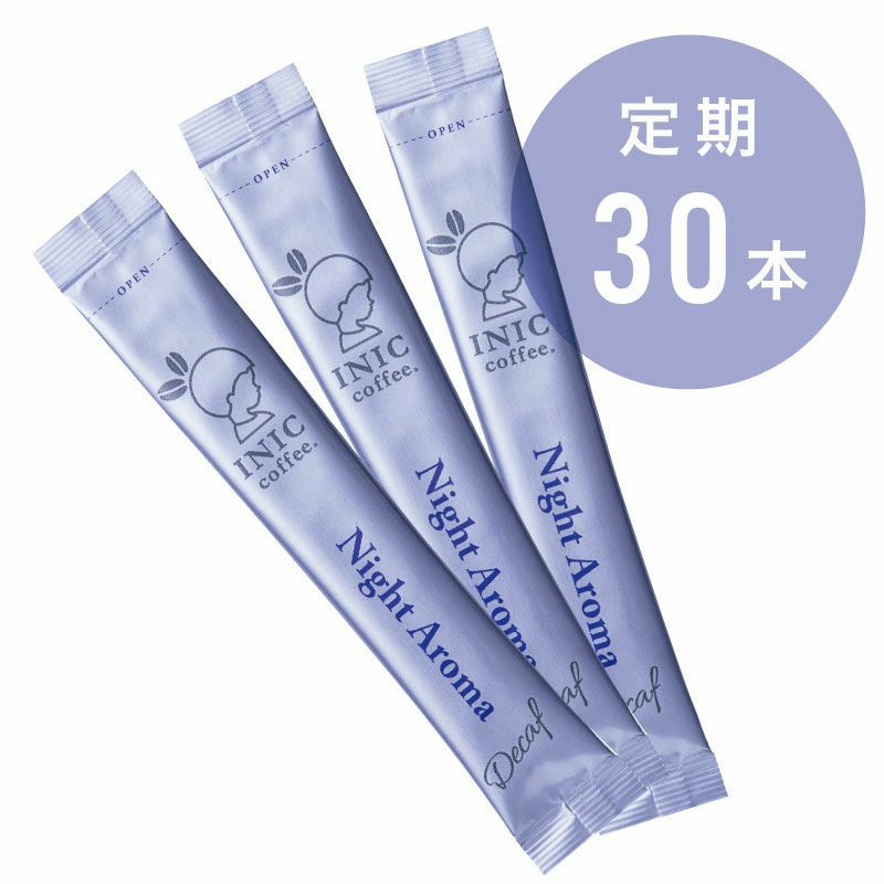 初回特典 定期] スティック30本お届けコース～ナイトアロマ～ | INIC