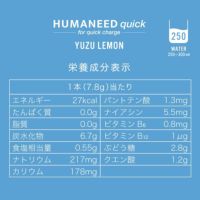 HUMANEED QUICK YUZU LEMON 経口補水液 クイックゆずレモン 250ml 4本