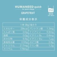HUMANEED QUICK GRAPEFRUIT 経口補水液 クイックグレープフルーツ 250ml 4本