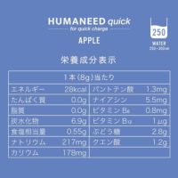 HUMANEED QUICK APPLE経口補水液 クイックアップル 250ml 4本