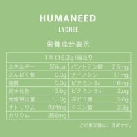 HUMANEED LYCHEE経口補水液 ライチ 500ml 20本