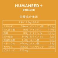 HUMANEED+ MANDARIN経口補水液 マンダリン 500ml 20本